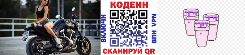 Кодеин Purple Drank  наркотики  Ардатов 