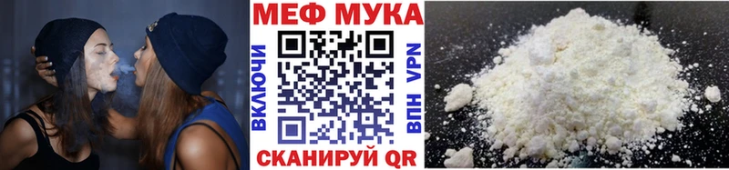 Мефедрон мяу мяу Ардатов