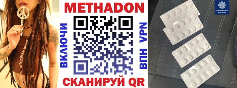 Метадон methadone Ардатов